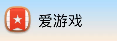 爱游戏网页版 Logo